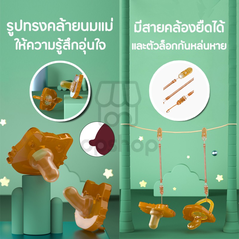 ภาพหน้าปกสินค้าจุกนมหลอก แถมฟรี กล่องใส่&สายคล้องกันหาย จุกหลอกแบบกลางวัน-กลางคืน  จุกนมซิลิโคน จุกนมเด็ก OP0068 จากร้าน opshopthailand บน Shopee