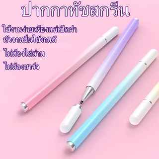 สินค้า ปากกาทัชสกรีน ปากกาเขียนมือถือ 2in1 Multi-function Touch Pen
