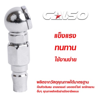 ภาพขนาดย่อของภาพหน้าปกสินค้าCALSO Inflator one way หัวเติมลมสั้นทางเดียว แข็งแรง ทนทาน ใช้งานง่าย ผลิตจากวัสดุคุณภาพได้มาตรฐาน จากร้าน tttoolsshop บน Shopee