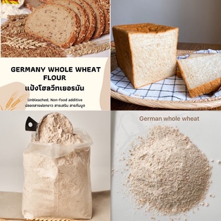 ภาพหน้าปกสินค้าแป้งโฮลวีทเยอรมัน เนื้อละเอียด Geman whole wheat ที่เกี่ยวข้อง