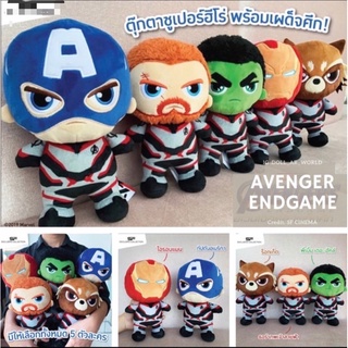 ส่งฟรี Sale ลิขสิทธิ์แท้ 100%  Set Avengers 5 ตัว (ไม่ขายแยก).