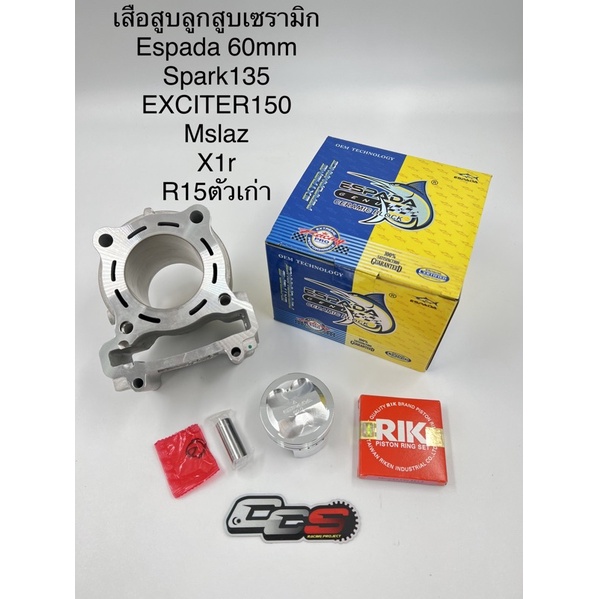 เสื้อสูบลูกสูบเซรามิก-60mm-espada-exciter150-spark135-mslaz-x1r-r15