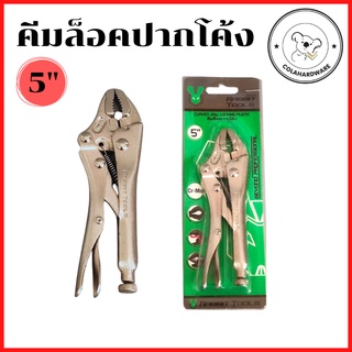 คีมล็อคปากโค้ง Rabbit tools คีมล็อค กุญแจล็อค 5 นิ้ว