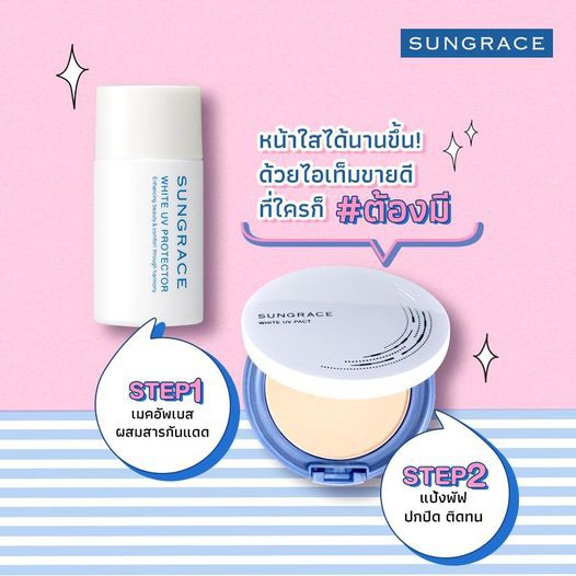 covermark-sungrace-white-uv-pact-n-spf18-pa-แป้งผสมรองพื้น