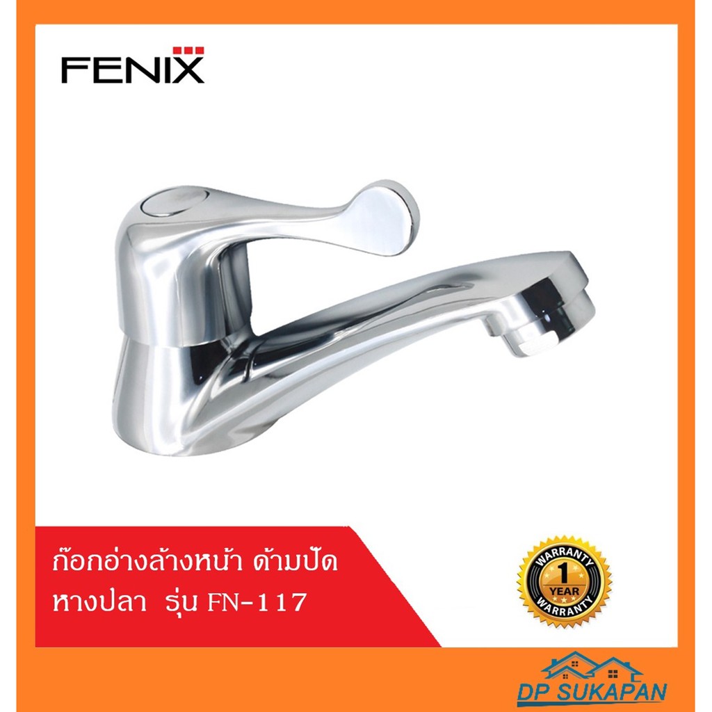 ก๊อกอ่างล้างหน้าผิวชุบโครเมี่ยมแบบปัด-fenix-รุ่น-fn-117