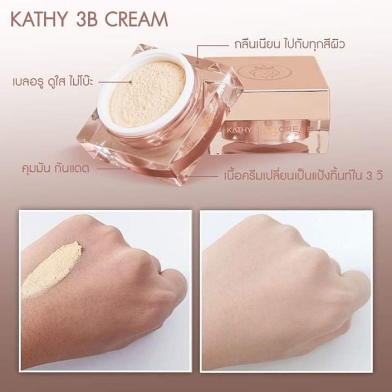 kathy-3b-cream-แป้งทิ้นกระแต-ขนาด-20g-ฟรี-แป้งขนาด5กรัม