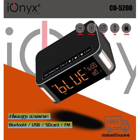 ionyx-co-5200-ลำโพงบลูทูธ-ขนาดพกพา-มีโคมไฟ-พร้อมหน้าจอแสดงผล-วันที่-และ-เวลา-by-compro