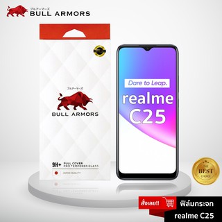 Bull Armors ฟิล์มกระจก Realme C25 บูลอาเมอร์ ฟิล์มกันรอยมือถือ กระจกใส กาวเต็ม เว้าเลนส์กล้องหน้า ใส่เคสได้ 6.5