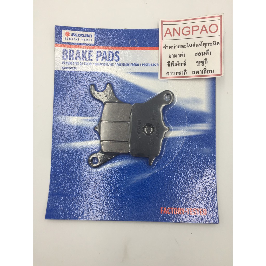 ผ้าเบรคหน้า-แท้ศูนย์-hayate-125-ปี2012-skydrive-125-ปี2017-suzuki-ซูซูกิ-ผ้าเบรค-ผ้าดิสค์เบรคหน้า-59100-418d0-000