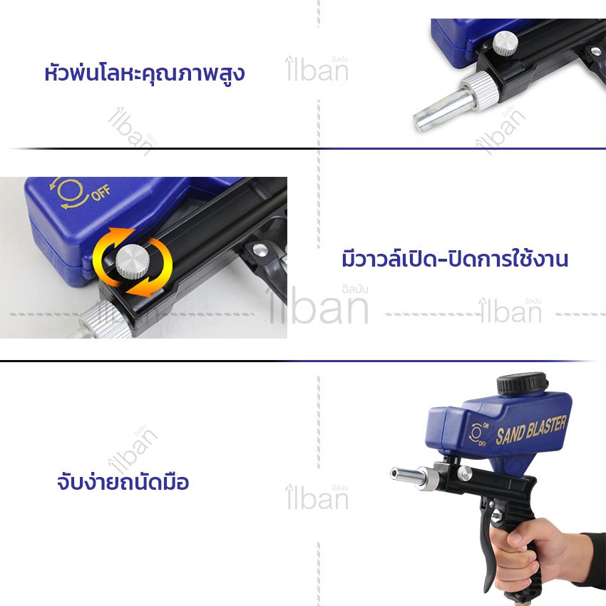 ilban-ปืนพ่นทราย-ปืนยิงทราย-กาพ่นทราย-เครื่องลอกสี-ขัดสี-ขัดสนิม-แบบใช้ลม-ใช้กับงานพ่นทรายขัดสนิม-sand-gun-z20aa