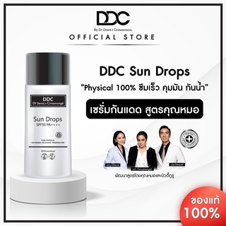 ภาพขนาดย่อของสินค้าDDC Sun drops 40 g. SPF 50 PA++++ กันแดดหยดน้ำ สูตร Physical Sunscreen