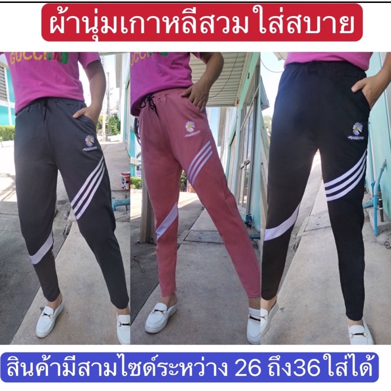 กางเกงขายาว-แฟชั่นผ้าเนื้อดีราคากันเอง-ใส่สบาย-มี3ไซด์ระหว่าง-26-ถึง-36ใส่ได้