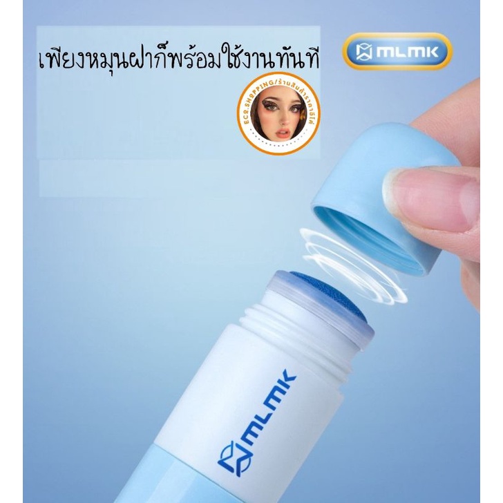 ส่งเร็ว-ส่งถูก-น้ำยาลบข้อความ-น้ำยาลบใบปะหน้าพัสดุ-น้ำยาลบที่อยู่-น้ำยาลบหมึก-มีคัตเตอร์ในตัว-paper-correction-fluid