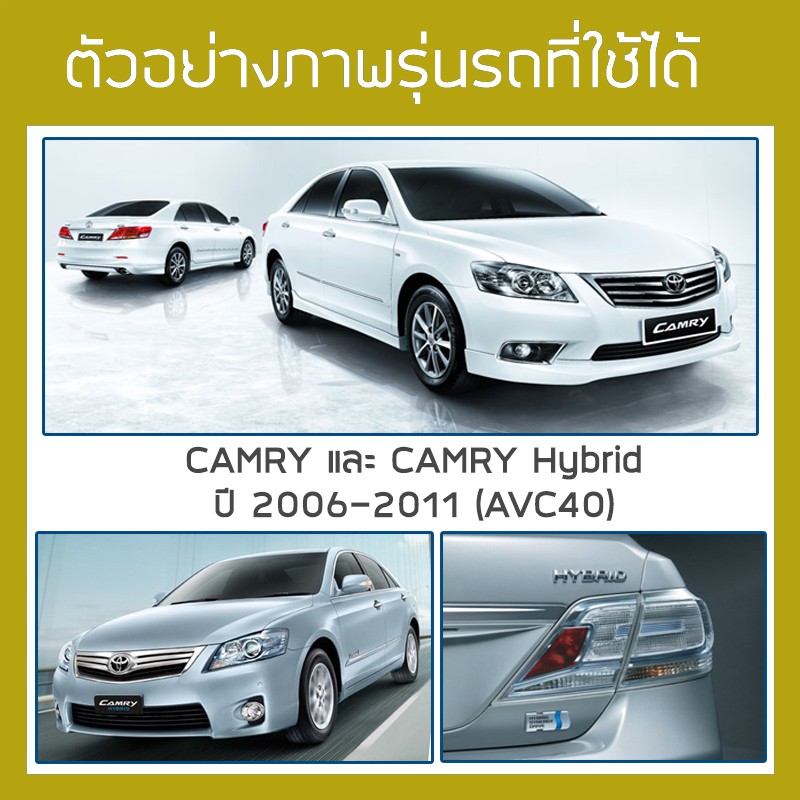 r-mat-6d-พรมปูพื้นรถยนต์-camry-ปี-2006-2011-โตโยต้า-แคมรี่-avc40-toyota-หนัง-pvc-diamond-pattern-car-floor-mat