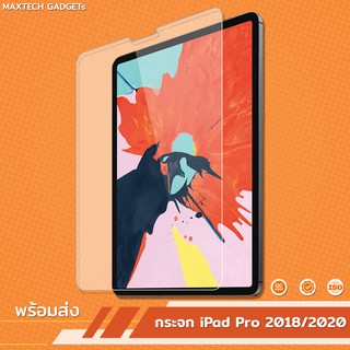 กระจกกันรอย iPad Pro 11 , 12.9 2018/2020 พร้อมส่งแล้ววันนี้ By MaxTech Gadget