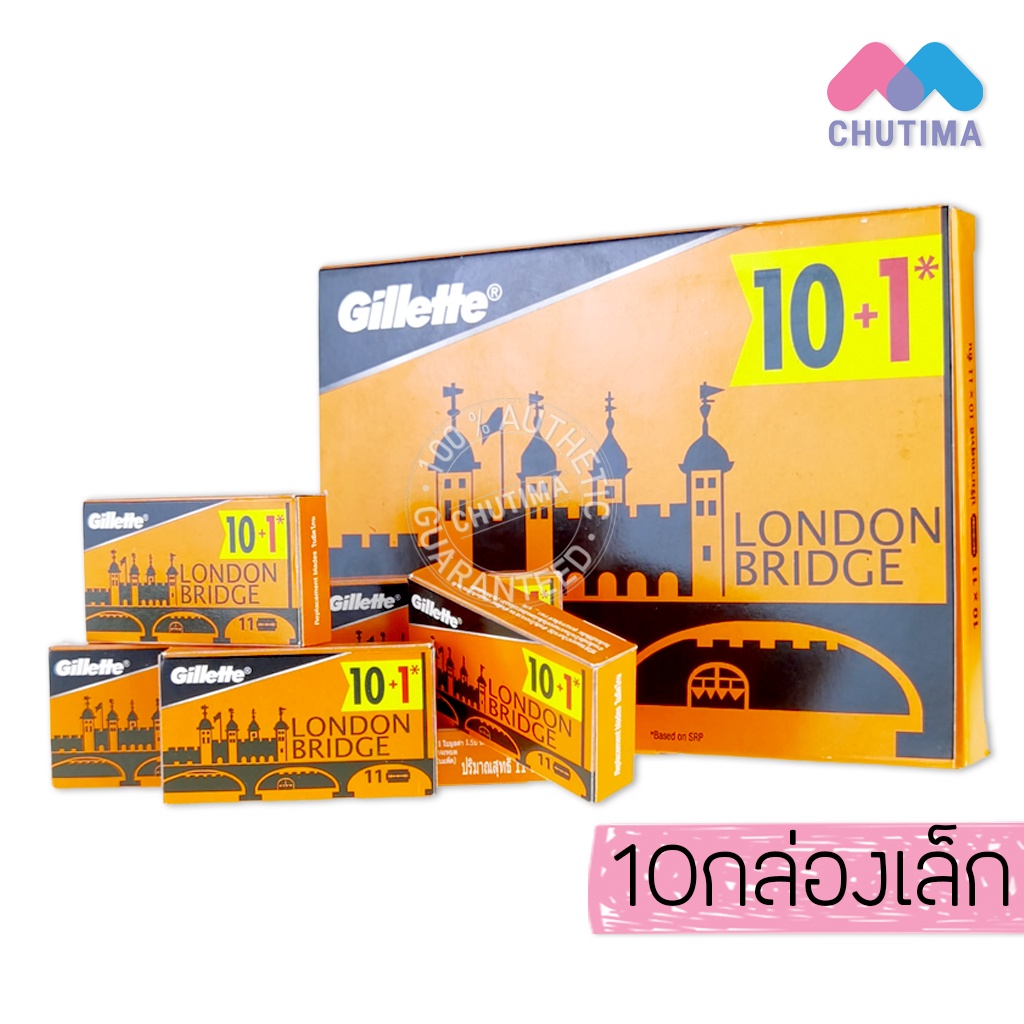 ราคาและรีวิวใบมีดโกน ยิลเลตต์ ลอนดอน บริดจ์ Gillette london bridge 100 ใบ (10กล่องเล็ก)