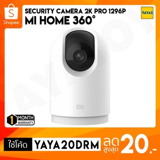 ภาพหน้าปกสินค้า(พร้อมจัดส่ง) Xiaomi Mi Home Security Camera 360° 2K PTZ Pro 1296P กล้องวงจรปิด กล้องวงจรปิดอัจฉริยะ กล้อง ที่เกี่ยวข้อง