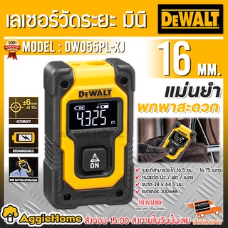 DEWALT เลเซอร์วัดระยะ MINI รุ่น DW055PL-XJ 16 ม. เลเซอร์