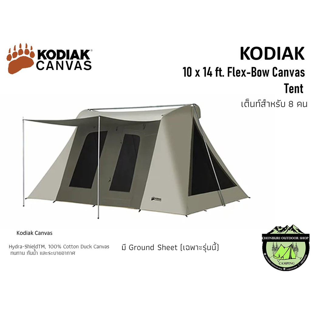 kodiak-10-x-14-ft-flex-bow-canvas-tent-เต็นท์สำหรับ-8คน