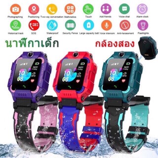 นาฬิกากันน้ำ เด็ก smart watch z6  ของเล่นของขวัญ นาฬิกาGPSนาฬิกาอัจฉริยะสำหรับเด็กพร้อมส่ง