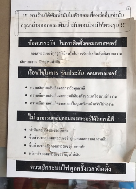 คอมเช็ค