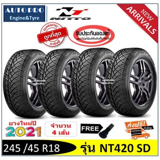 245 /45 R18 NITTO T420SD |4 เส้น| *ปี2021*-ส่งฟรี-เงินสด/เก็บเงินปลายทาง ยางใหม่/ยางนิตโต๊ะ