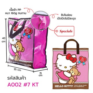 กระเป๋าฟางลิขสิทธิ์ A002 #7 KT ขนาด 35x15x40 cm. Size S ลาย Kitty เนื้อผ้า PP Woven หนา 160 g.