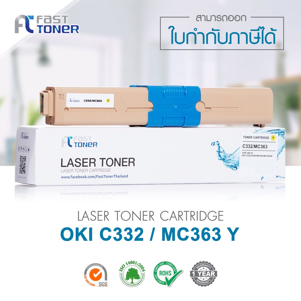 จัดส่งฟรี-fast-toner-หมึกเทียบเท่า-oki-c332-mc363-y-สีเหลือง-for-printer-oki-c332-mc363