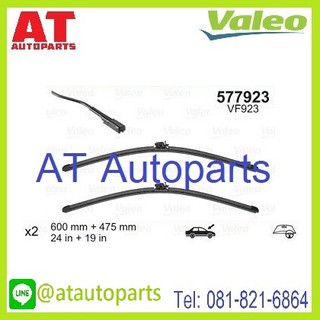 ใบปันน้ำฝน Benz A-B Class W176,GLA(X156),CLA(C117) AERO 24"/19" 2012-2018 //ยี่ห้อ VALEO //ราคาขายต่อคู่