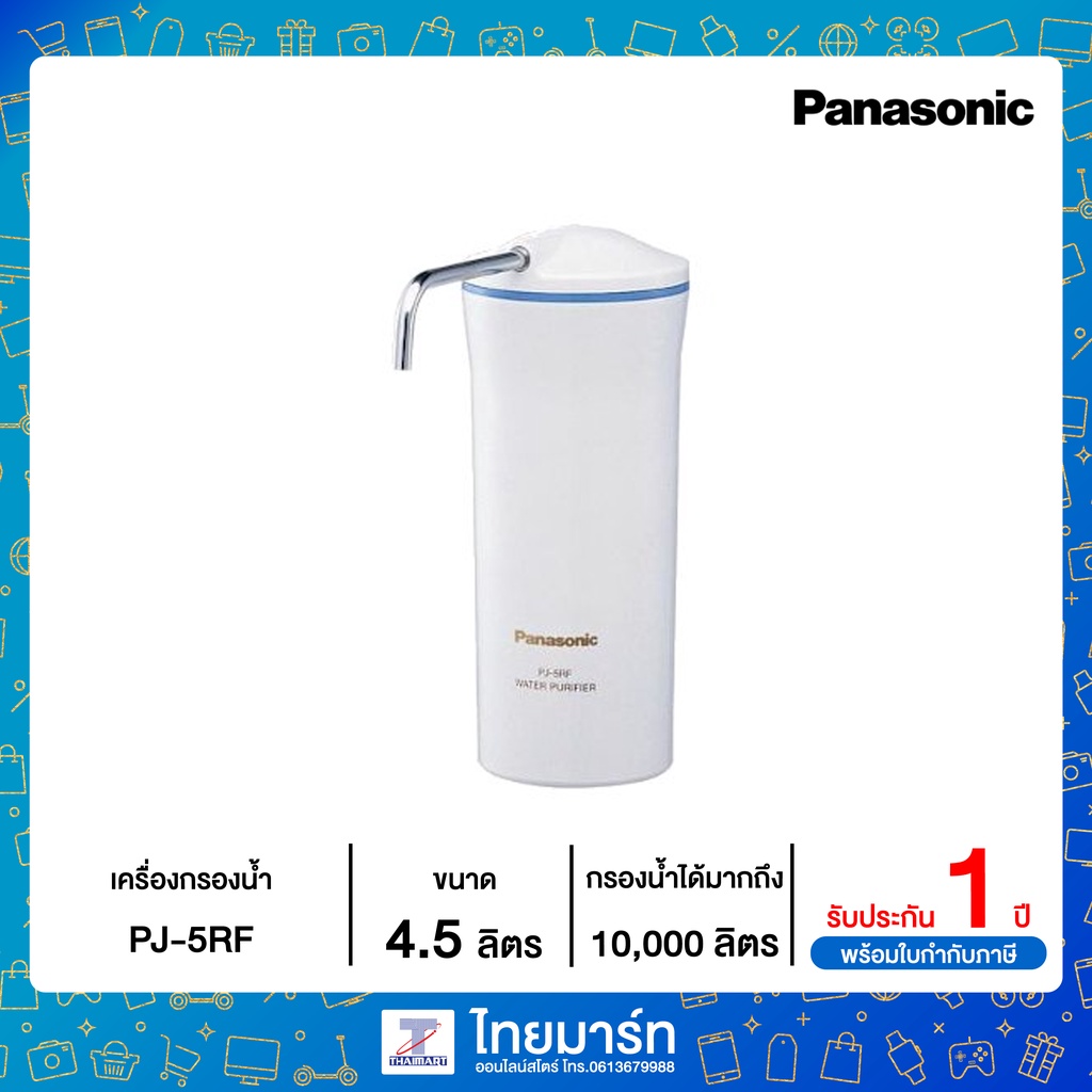 PANASONIC กรองน้ำได้ 4.5 ลิตร/นาที รุ่น PJ-5RF | Shopee Thailand
