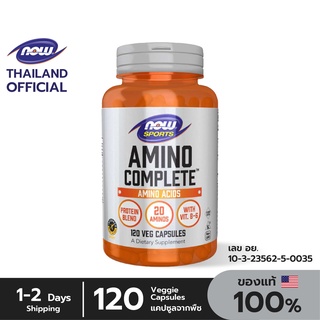 ภาพหน้าปกสินค้าNow Sports Amino Complete Amino Acids 120 Veg Capsules แหล่งรวมกรดอมิโนมากกว่า 20 ชนิด ที่เกี่ยวข้อง