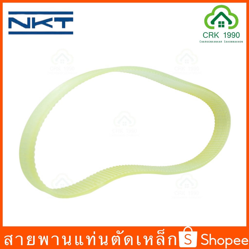 สายพานแท่นตัดเหล็ก-nkt