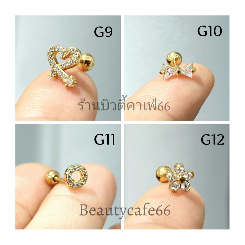 จิวปีกหู-จิวเพชร-ก้านทอง-minimal-earrings-g-g9-g16-จิวเกาหลี-1-ชิ้น-ต่างหูเพชร-จิวผึ้ง-ต่างหูเพชร-จิวดอกไม้-จิวดาว