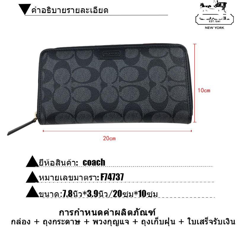 กระเป๋าสตางค์-coach-f74737-กระเป๋าสตางค์ผู้ชาย-กระเป๋าสตางค์ยาว-กระเป๋าสตางค์หนัง-กระเป๋าสตางค์-บัตร