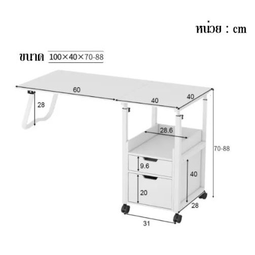 โต๊ะข้างเตียง-หน้าโต๊ะพับได้-มีล้อเคลื่อนย้ายสะดวก