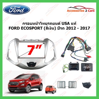 กรอบหน้าวิทยุรถยนต์  FORD ECOPORT สีเงิน (USA แท้)  ปี 2012-2017  รหัส CTKFD62