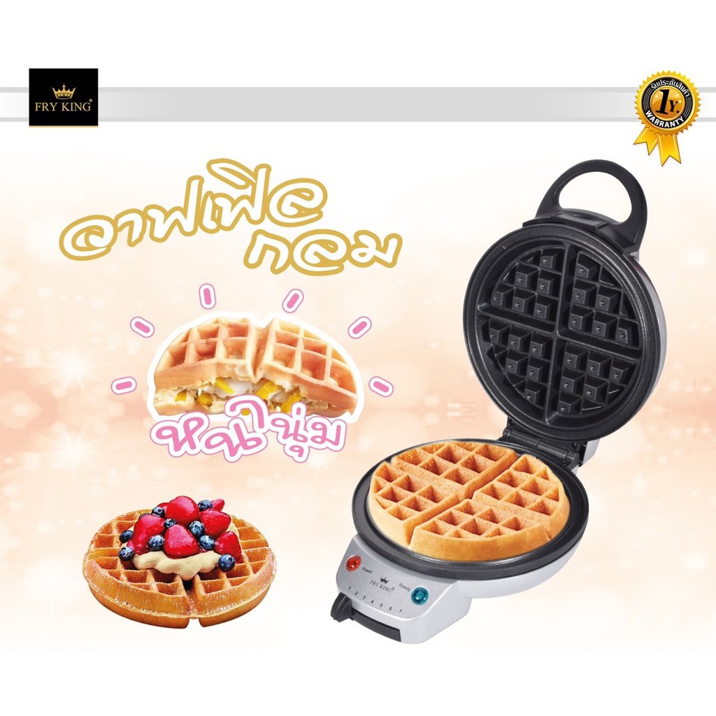 fry-king-เครื่องทำวาฟเฟิล-กลมหนา-รุ่น-fr-c17-ขนาด-18-ซม-เคลือบ-non-stick-วาฟเฟล-วาฟเฟิลเครื่อง-วาฟเฟิลเบลเยี่ยม