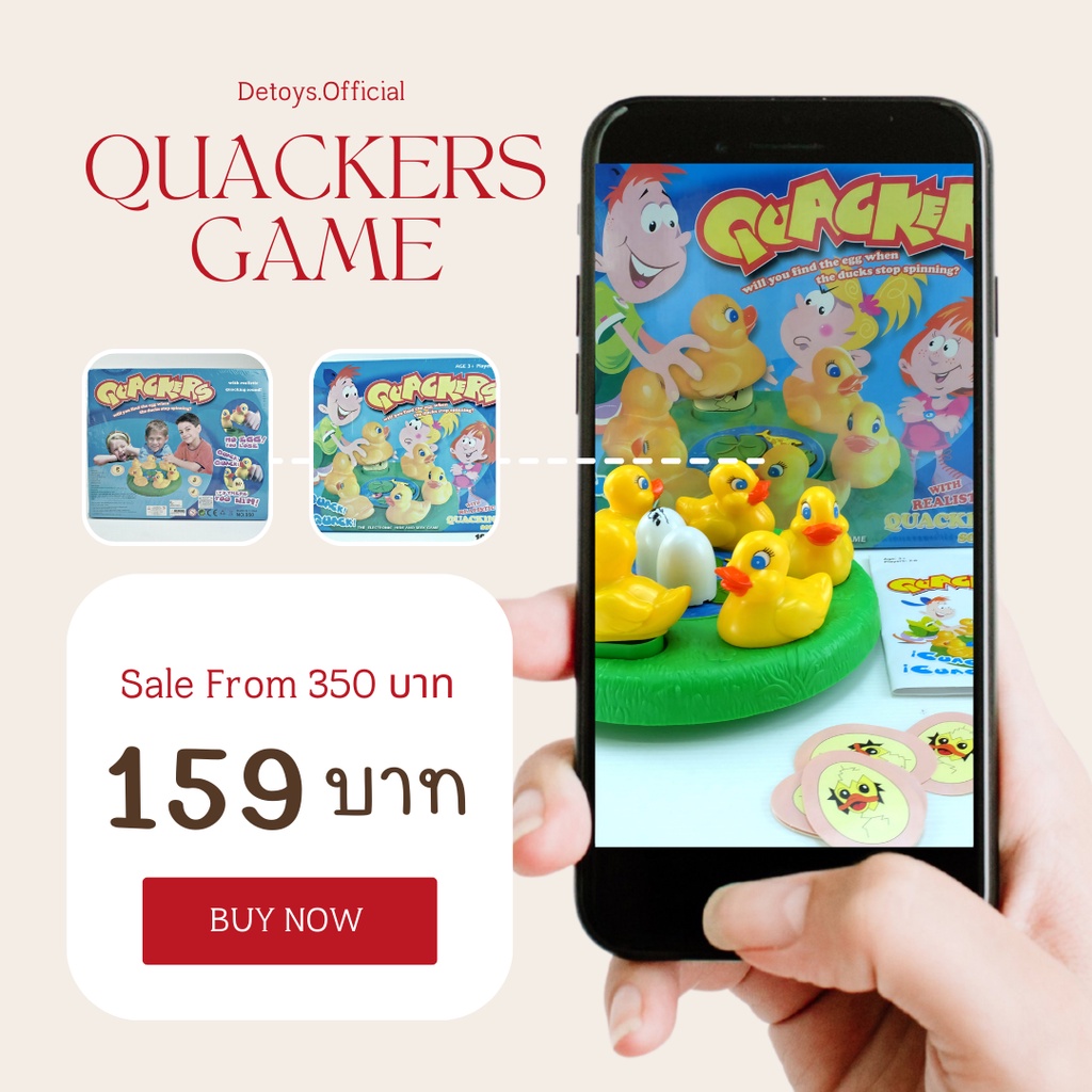 เกมส์ซ่อนหา-เกมส์หาไข่-ปริศนา-เกมส์เป็ดซ่อนหา-quackers-game-มีเสียงเป็ดเสมือนจริง