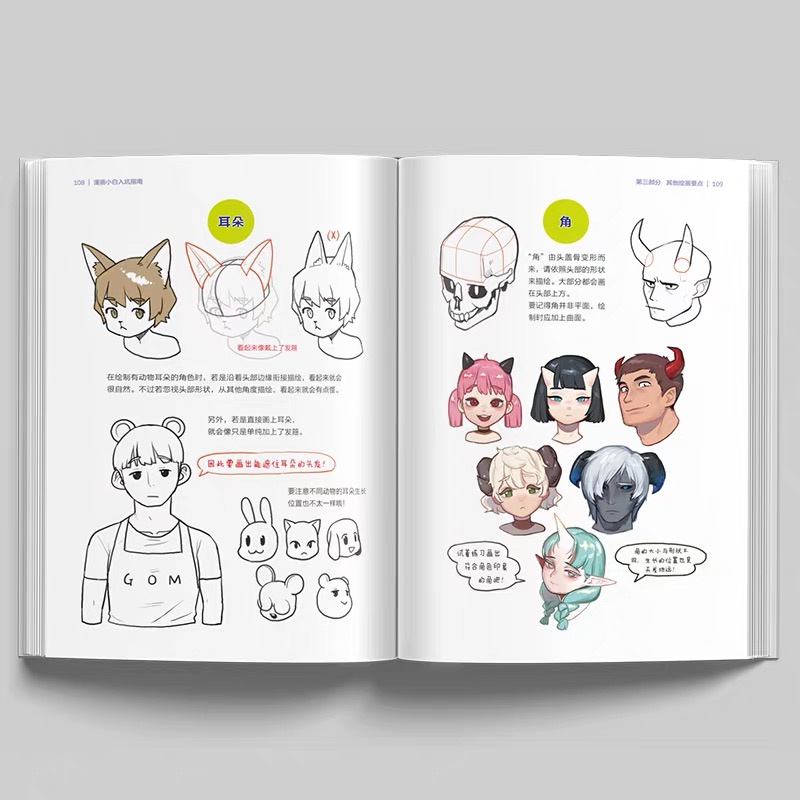 หนังสือสอนวาดรูปอนิเมะ-หนังสือสอนวาดการ์ตูน-มังงะ-อนิเมชั่น-ขั้นพื้นฐาน-สอนวาดตัวละคร-ออกแบบตัวละคร