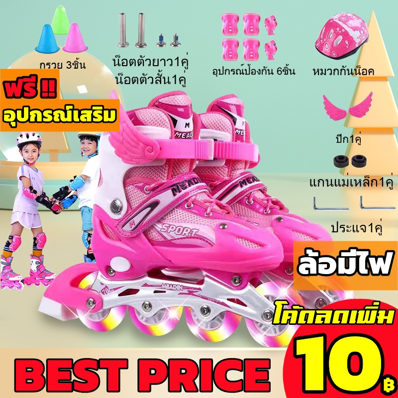 รูปภาพของรองเท้าสเก็ต พร้อมส่ง Inline skate เด็ก ฟรีอุปกรณ์ป้องกันลองเช็คราคา