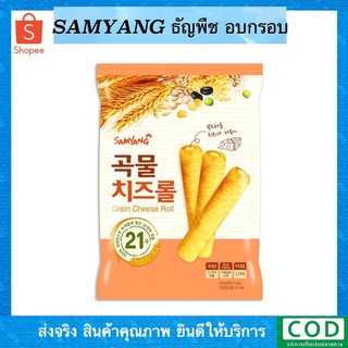 SAMYANG ซัมยัง เกรนชีสโรส ขนมเกาหลี ธัญพืชอบกรอบ สอดไส้ครีนมชีส นุ่มๆ บรรจุ 8 ซอง ซองละ80 กรัม