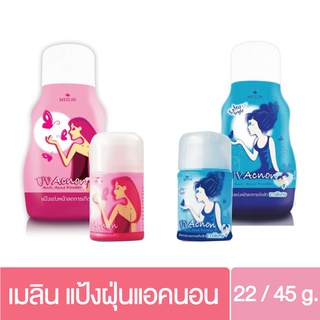 Meilin UV Acnon Powder เมลิน แป้งฝุ่นแอคนอน มี 2 ขนาด 22 /45 กรัม