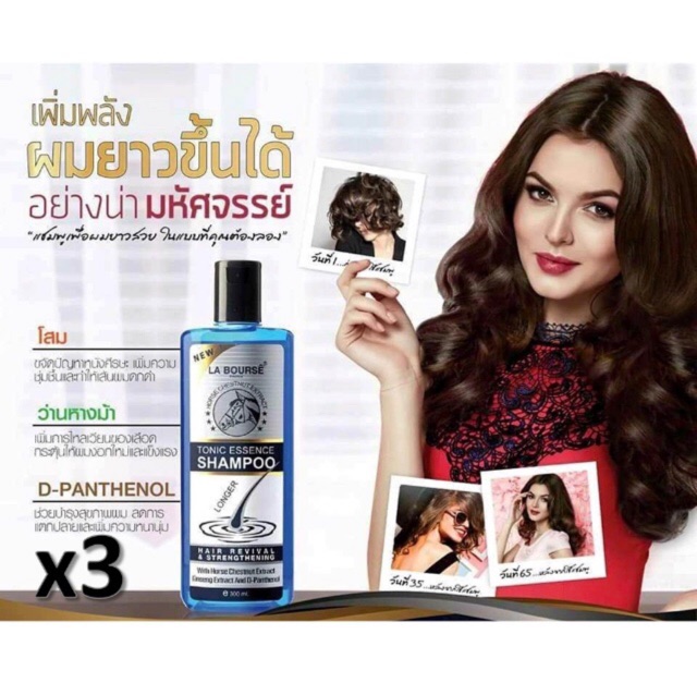 la-bourse-แชมพูเร่งผมยาว-ลดผมร่วง-ลาบูสส์-essential-tonic-hair-revival-amp-strengthening-shampoo