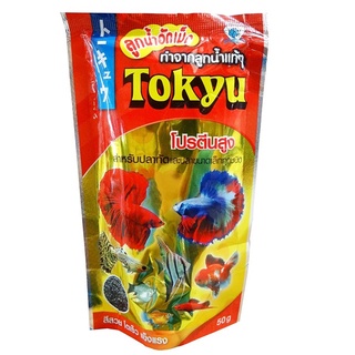 Tokyu ลูกน้ำอัดเม็ด อาหารปลากัด และปลาขนาดเล็ก เม็ดจิ๋ว ขนาด 50 กรัม 1ชิ้น