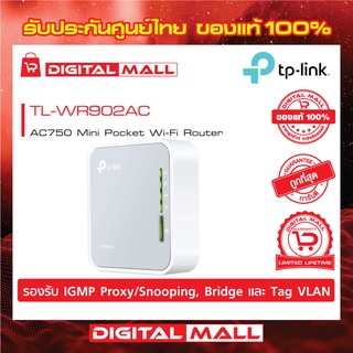 Router TP-LINK (TL-WR902AC) Wireless AC750 Dual Band Portable ของแท้รับประกันตลอดอายุการใช้งาน