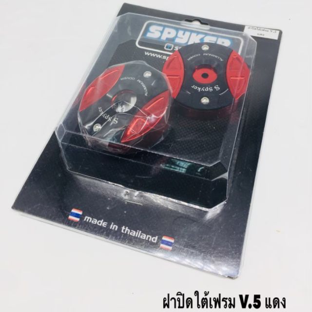 ฝาปิดใต้เฟรม-msx-v-5-สีทอง-สีเงิน-ราคาต่อ1-ชุด