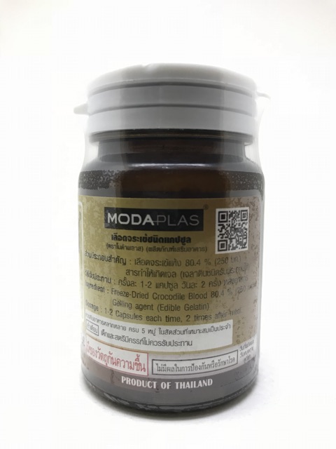 ส่งฟรี-ของแท้-modaplas-30-cap-เลือดจระเข้ชนิดแคปซูล-ตราโมด้าพลาส