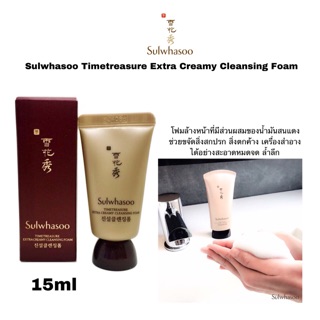 Sulwhasoo Timetreasure Extra Creamy Cleansing Foam ขนาดทดลอง 15ml. โฟมล้างหน้าเนื้อครีมเนียนนุ่มทำความสะอาดล้ำลึก