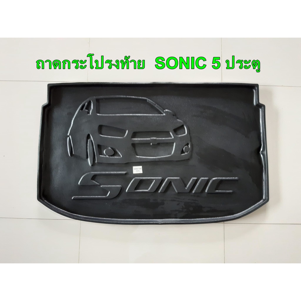 ถาดท้าย-ถาดกระโปรงท้าย-chevrolet-sonic-5ประตู-erns