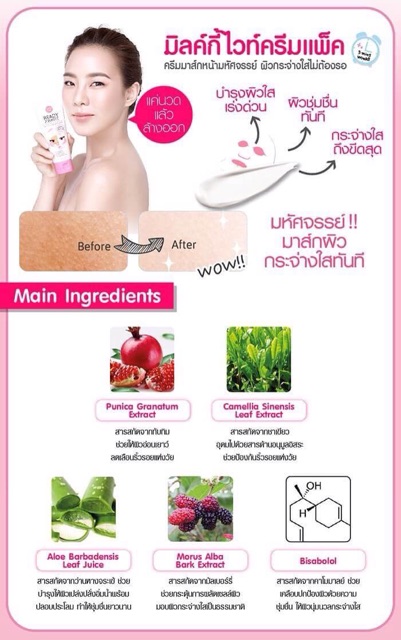 cathy-doll-ready-2-white-milky-cream-pack-ปริมาณ-100ml